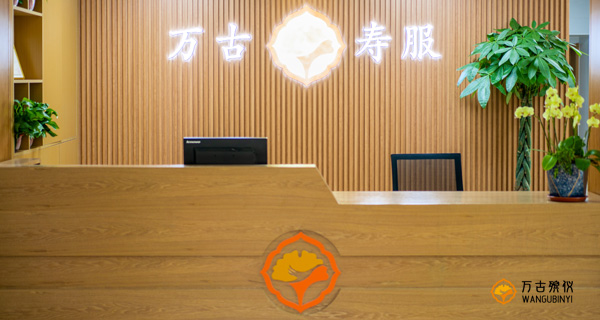 万古生命礼仪：爱与责任的永恒传承