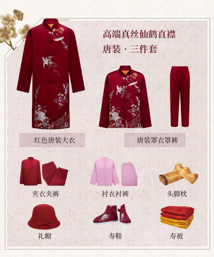 大连哪家殡葬公司的寿衣卖的好，万古殡葬值得信赖。