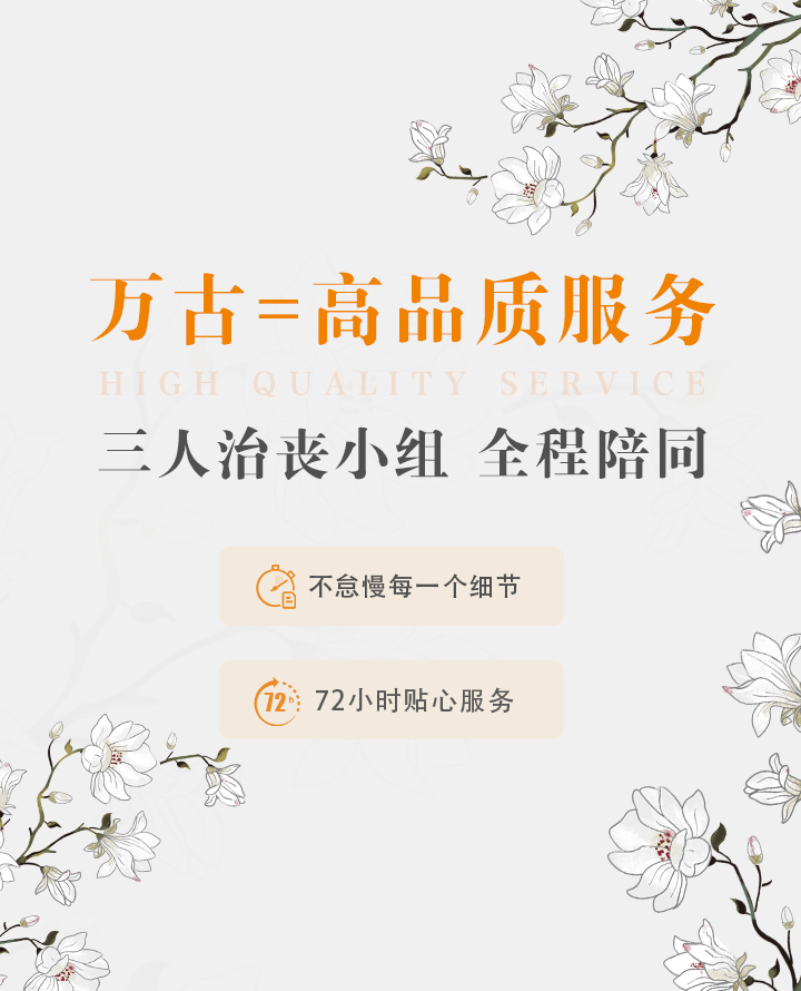 大连殡葬服务性价比对比，怎么选更划算不踩坑